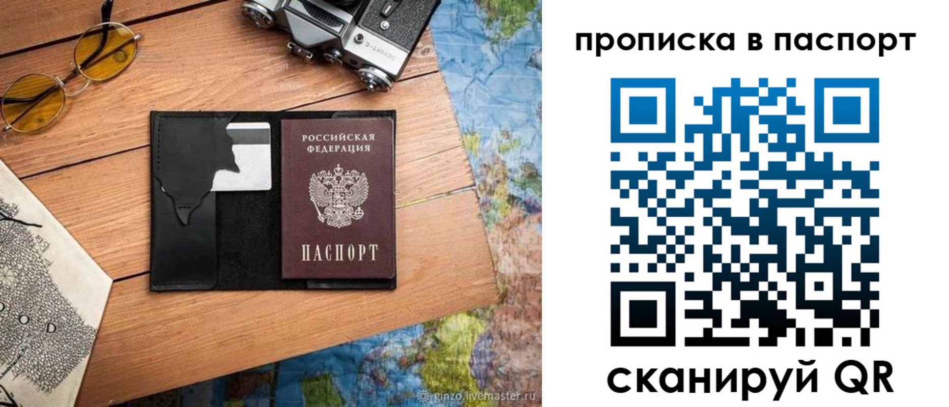 прописка регистрация в Глазове