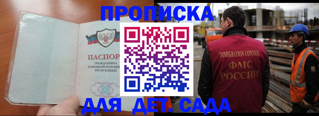 временная регистрация адрес в Глазове