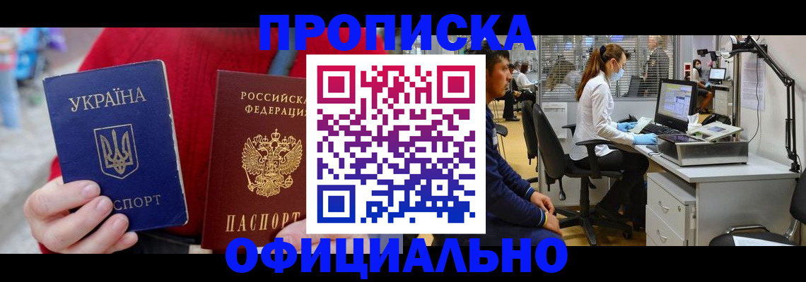 временная регистрация гарантия в Глазове