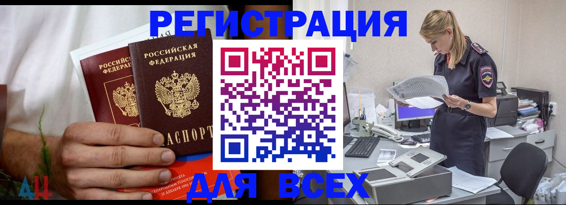 временная прописка в Глазове
