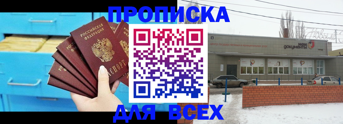 временная регистрация в Глазове