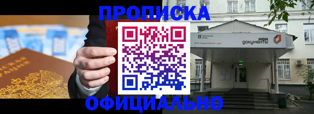 временная регистрация госуслуги в Глазове