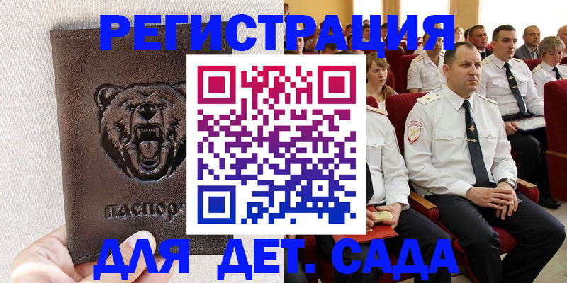временная прописка в Глазове