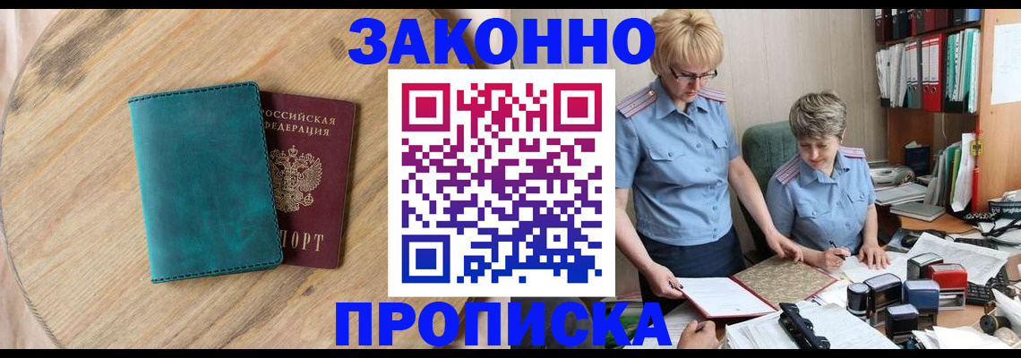 временная регистрация адрес в Глазове