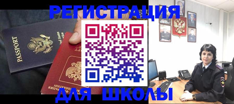 миграционный учет в Глазове