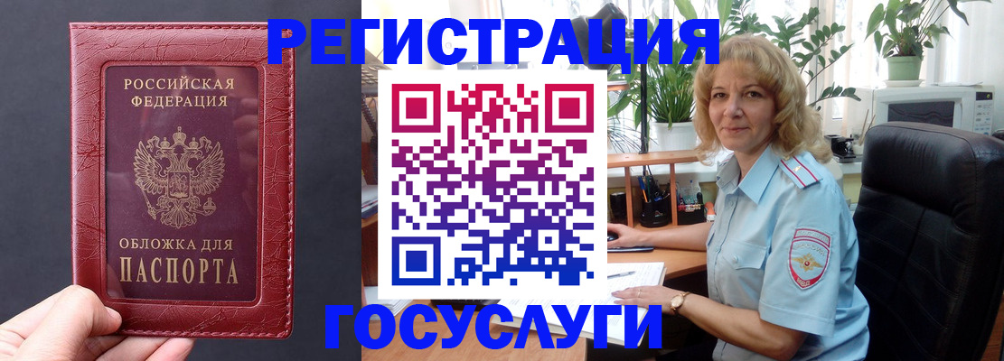 миграционный учет в Глазове