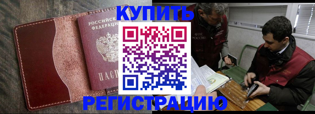 временная регистрация для школы в Глазове